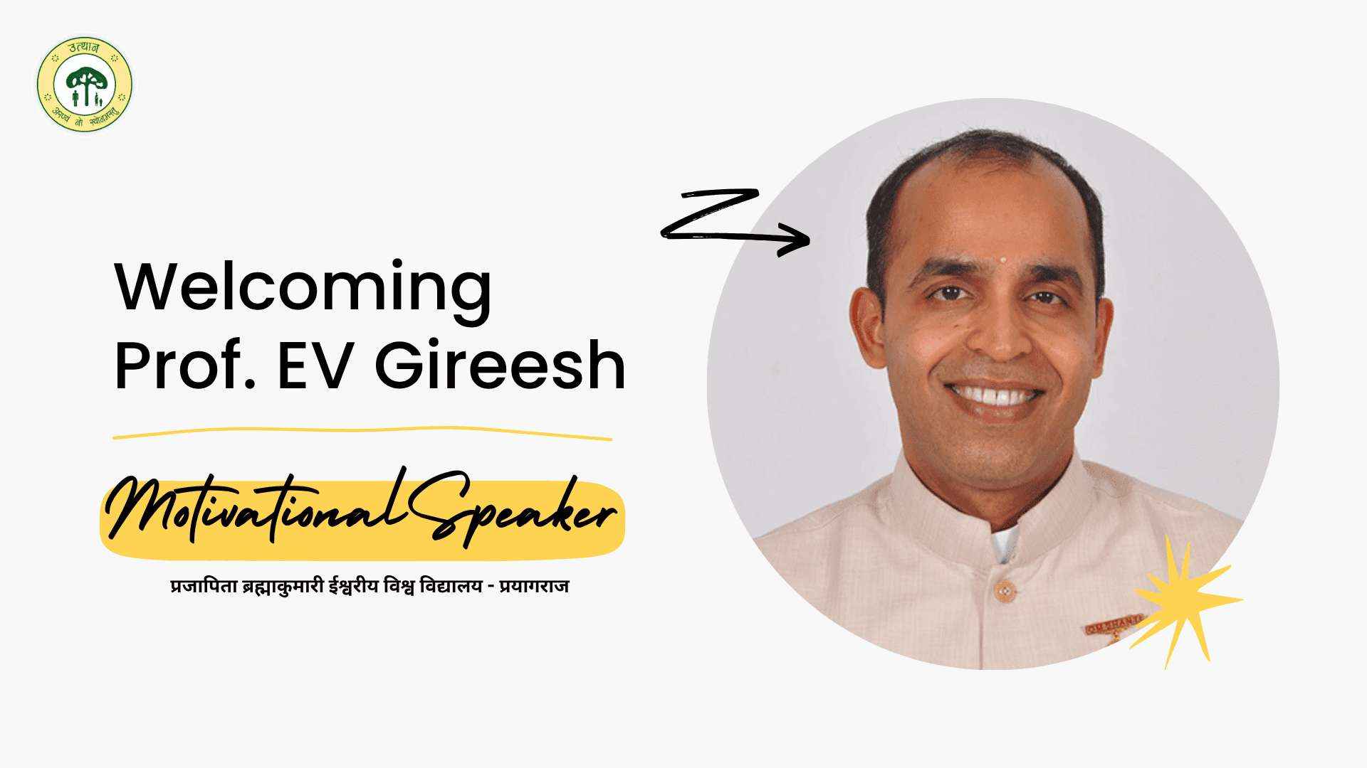 Professor EV Gireesh - Banner